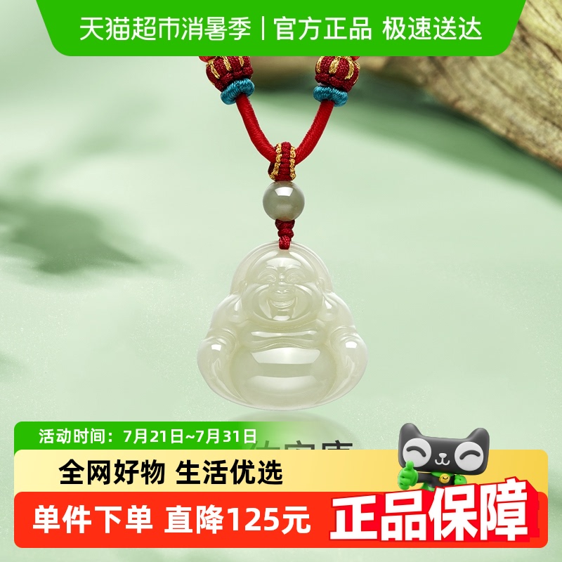 梦金园小佛和田玉吊坠生日礼