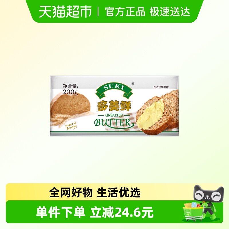 进口动物黄油煎牛排烘焙原料