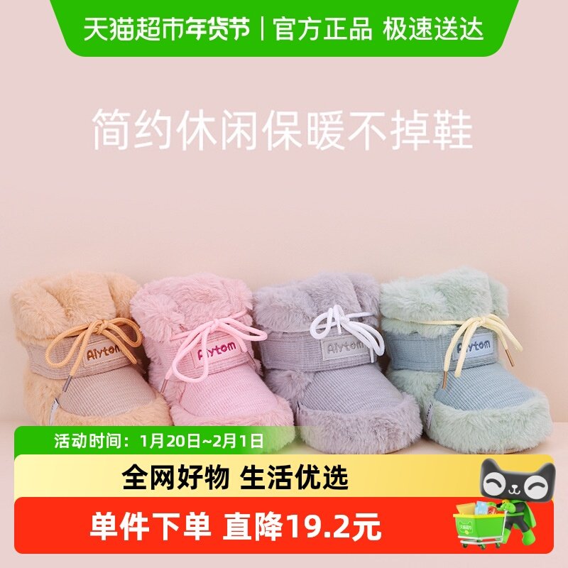 婴儿鞋子秋冬步前鞋宝宝鞋袜0-3-6月新生儿袜鞋一岁棉鞋保暖外出,童鞋/婴儿鞋/亲子鞋,婴儿步前鞋/袜鞋,淘宝优惠券,粉丝福利购,淘宝优惠卷