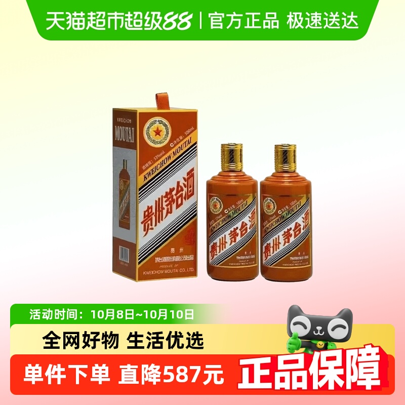 Moutai/茅台龙年茅台
