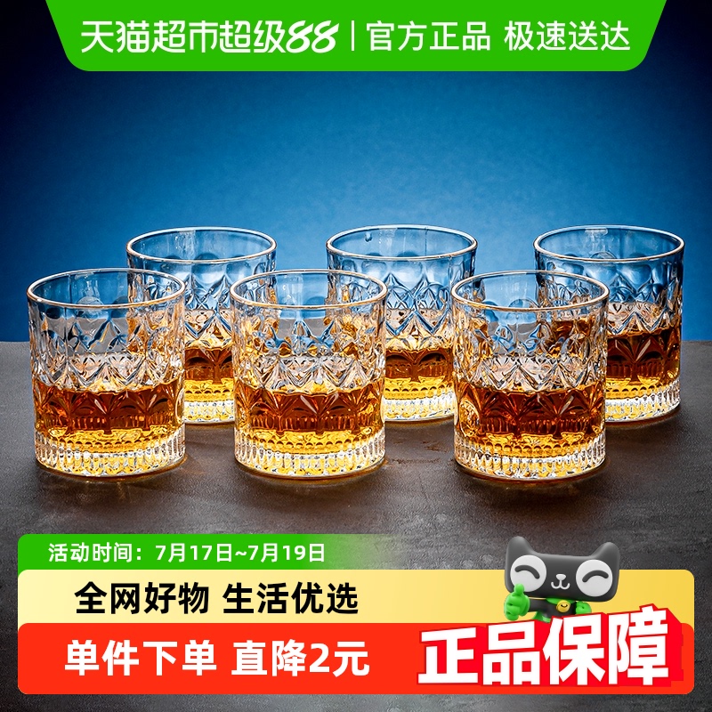 彩界威士忌酒杯套装洋酒杯