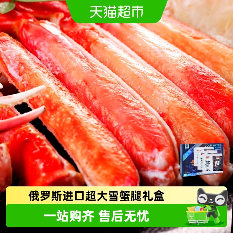 顺丰上门松叶蟹鳕蟹板蟹腿俄罗斯进口船冻超大蟹解冻即食年货礼盒