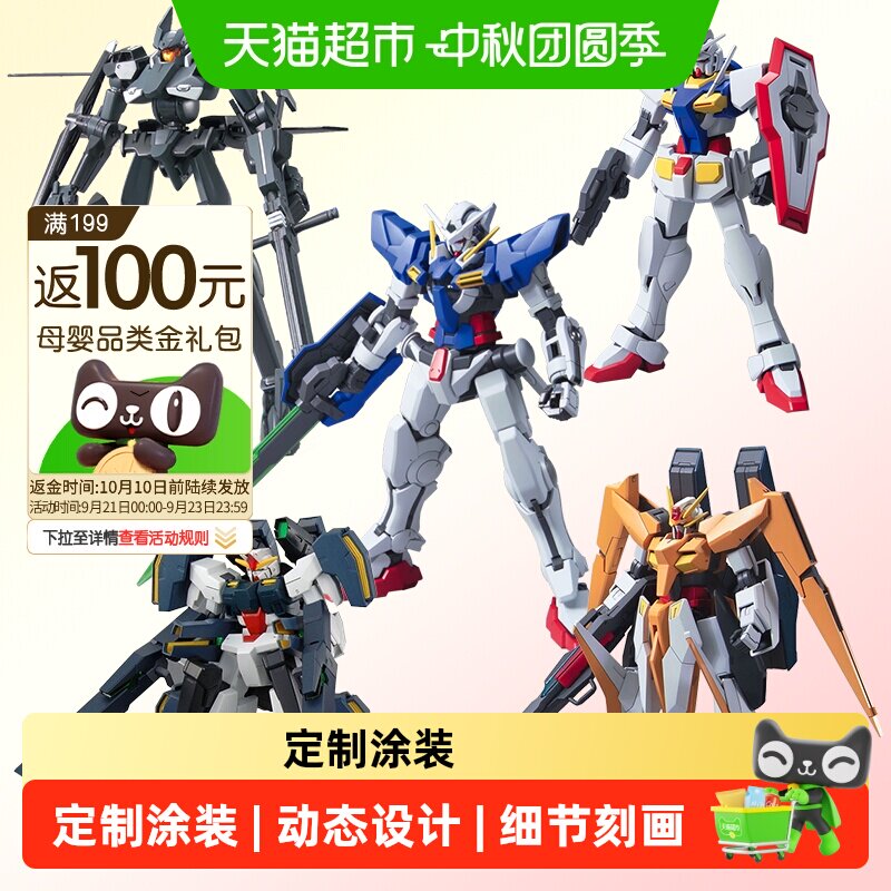 万代HG14400高达能天使动感涂装										