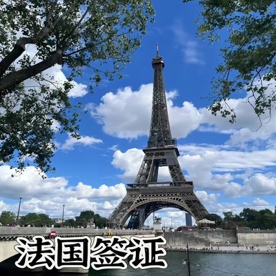 法国·旅游签证·北京送签·法国签证个人旅游签