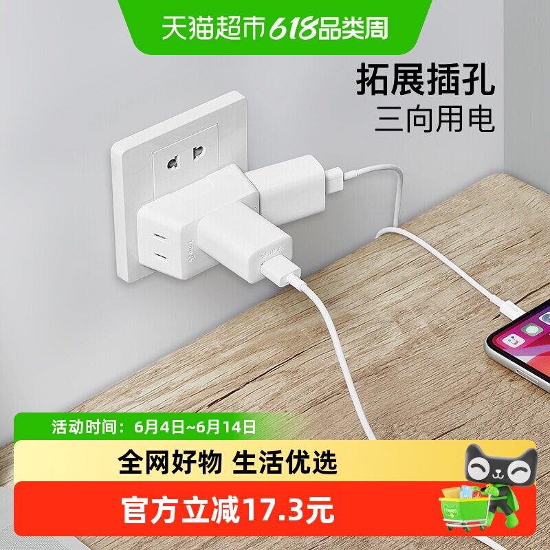 公牛排插转换插头多功能插座一转多扩展转换器无开关一转三A221