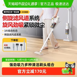德尔玛吸尘器家用大吸力手持式大功率地毯吸尘机强力吸猫毛DX888