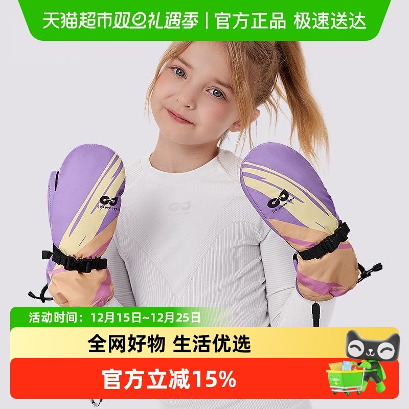 YOKSHO/优可秀防水防寒滑雪手套