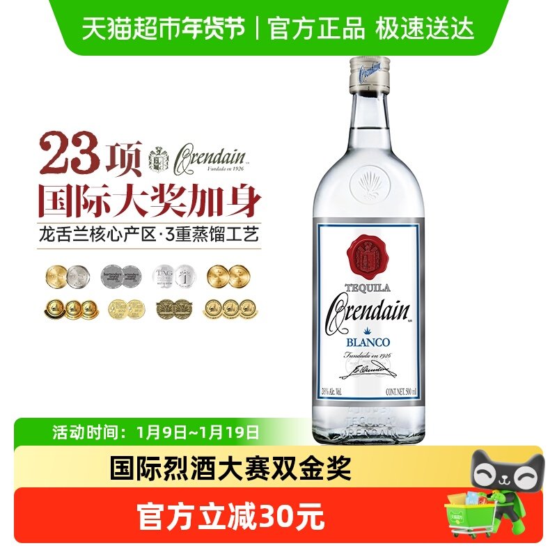 【国际烈酒大赛双金奖】墨西哥欧帅龙舌兰银标750ml特基拉洋酒,酒类,龙舌兰/Tequila,淘宝优惠券,粉丝福利购,淘宝优惠卷