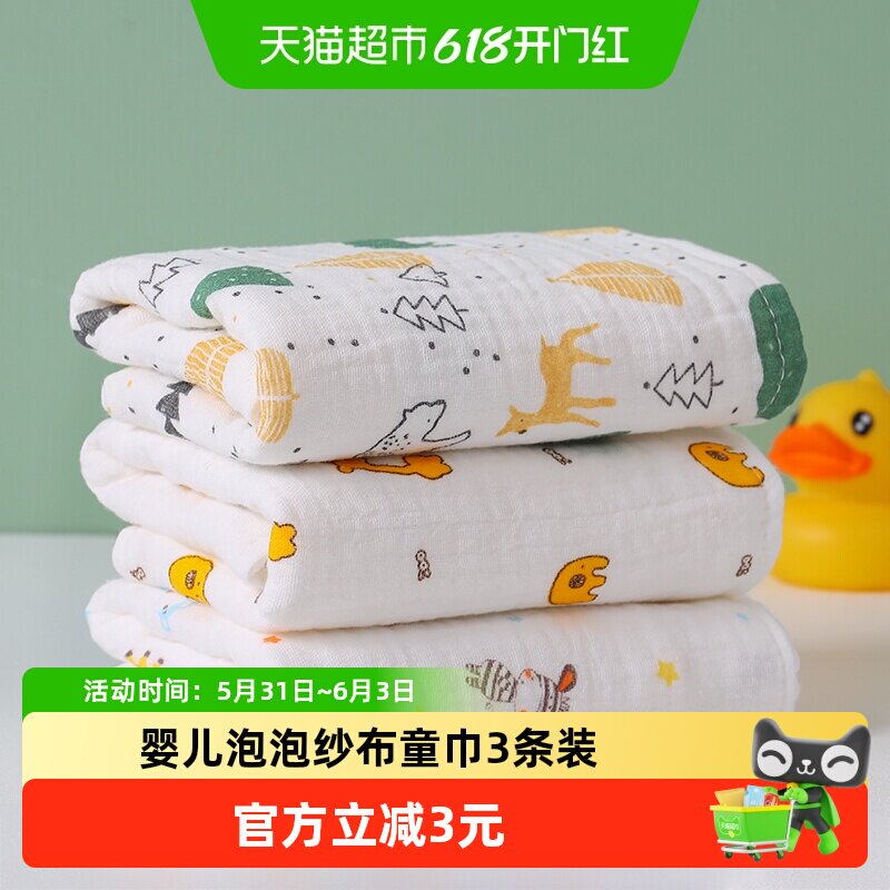 洁丽雅婴儿口水巾纯棉纱布毛巾儿童宝宝洗脸擦手3条装新生儿用品