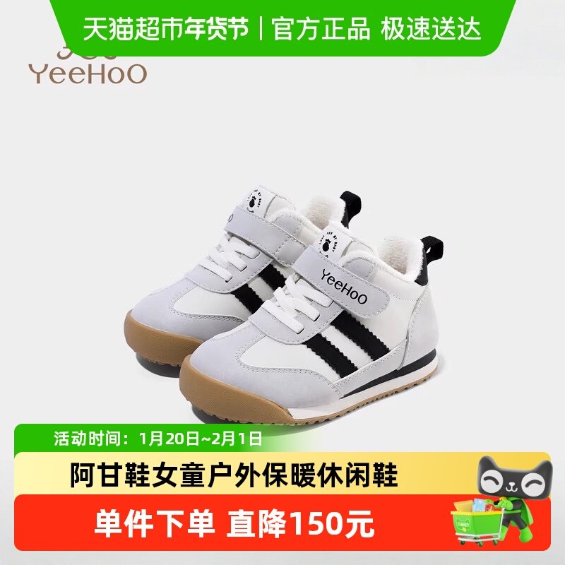英氏童鞋儿童运动鞋冬季新款加绒男童阿甘鞋女童户外保暖休闲鞋子,童鞋/婴儿鞋/亲子鞋,棉鞋,淘宝优惠券,粉丝福利购,淘宝优惠卷