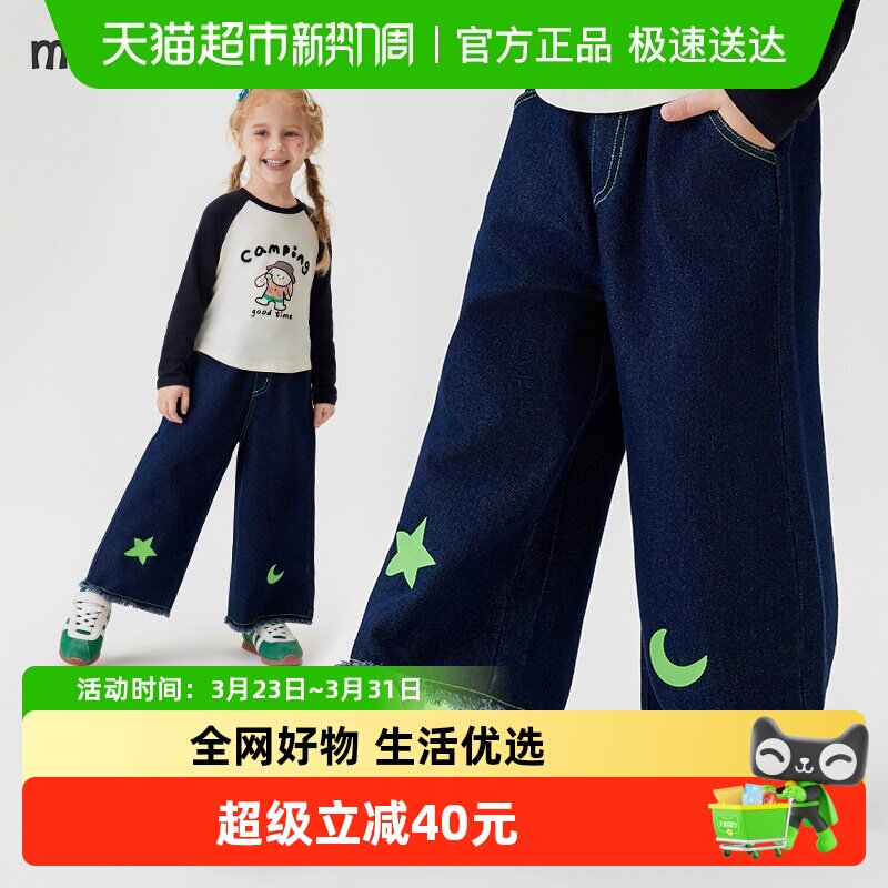 MQDmini童装女童牛仔裤2026春季新款宽松直筒长裤宝宝阔腿裤子