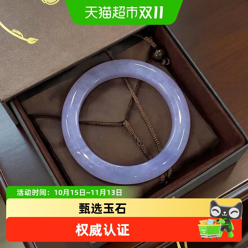 【福禄双全】缅甸高端翡翠正品高冰种紫罗兰玉手镯子女款饰品处理