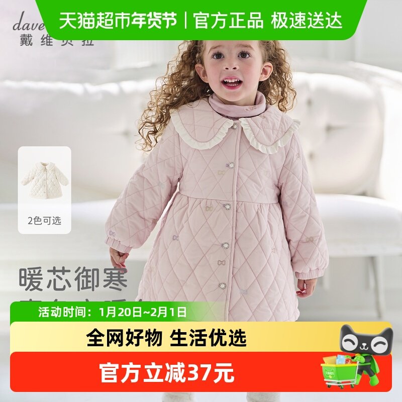 戴维贝拉儿童三防棉服女童夹棉外套2025冬装新款宝宝甜美A类外衣,童装/婴儿装/亲子装,普通外套,淘宝优惠券,粉丝福利购,淘宝优惠卷