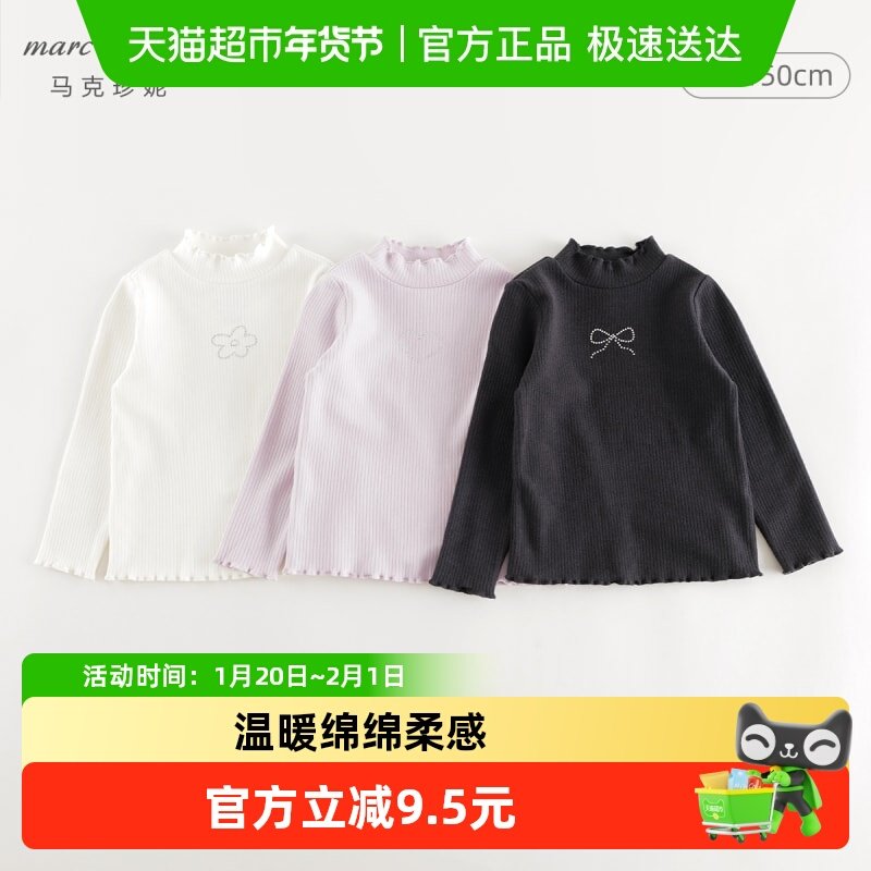 [科技发热]马克珍妮女童木耳花边打底衫儿童长袖T恤秋冬款,童装/婴儿装/亲子装,T恤,淘宝优惠券,粉丝福利购,淘宝优惠卷