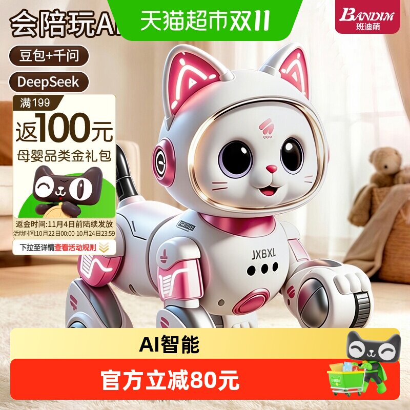 班迪萌儿童玩具女孩生日礼物女童10岁3到6智能8机器狗网红爆款ai5