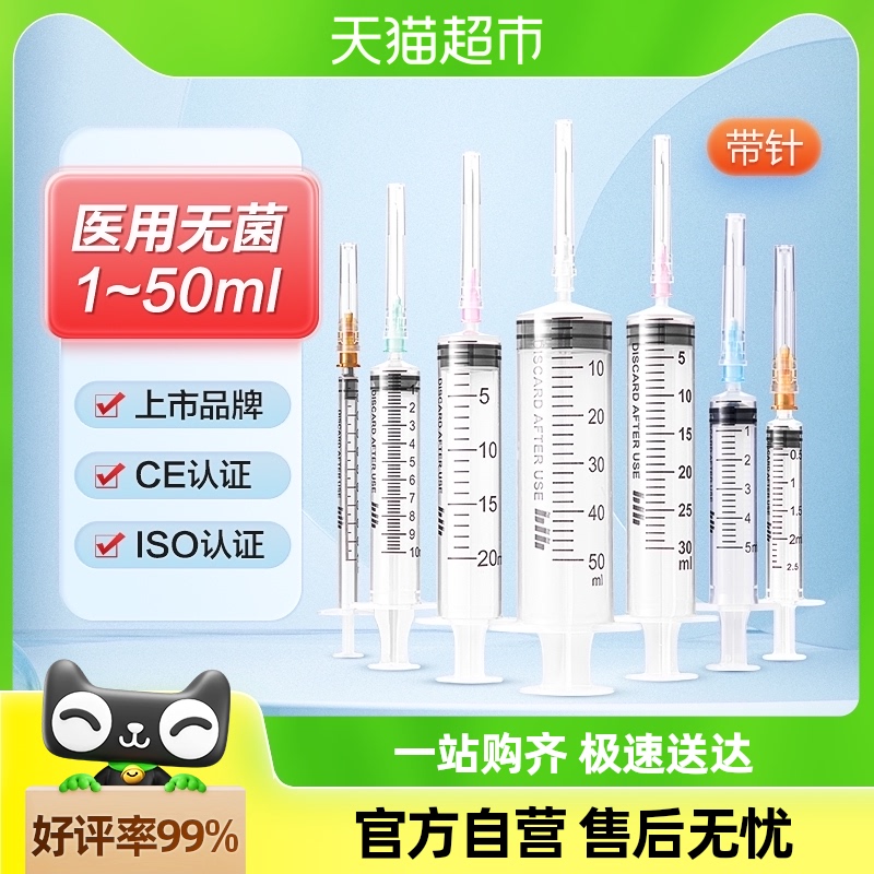 【包邮】医用无菌注射器一次性针头针管1/2/5/20/10ml一毫升打针