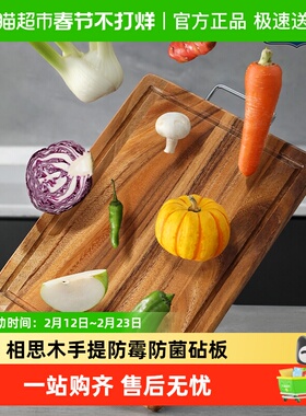lcliving泰国进口相思木带提手防霉防菌无漆无蜡实木菜板挂式砧板