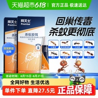 德國(guó)拜耳拜滅士全窩端螞蟻藥