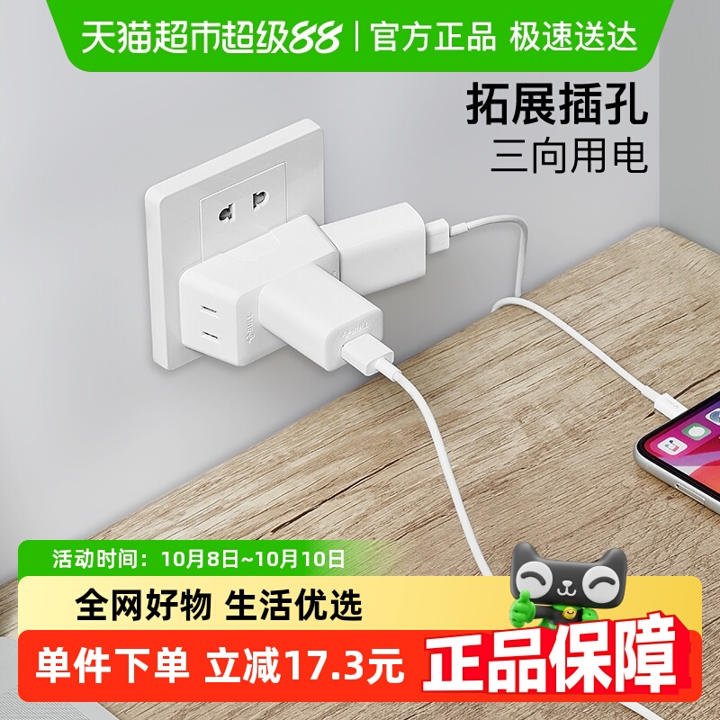 公牛排插转换插头多功能插座一转多扩展转换器无开关一转三A221