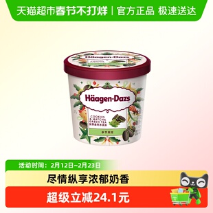 哈根达斯抹茶曲奇冰激凌小杯77g