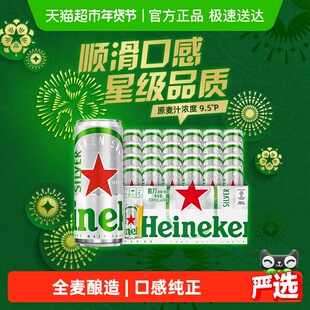 Heineken Silver/喜力星银啤酒330ml*24罐全麦精酿整箱工厂直发