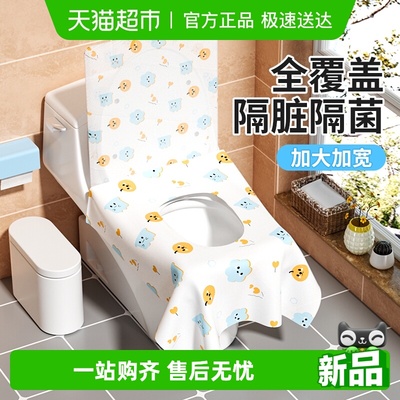 骏日一次性加大全覆盖马桶垫罩