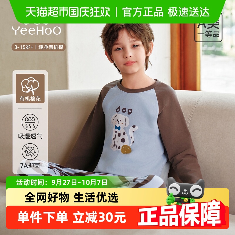 YEEHOO/英氏儿童秋季家居服