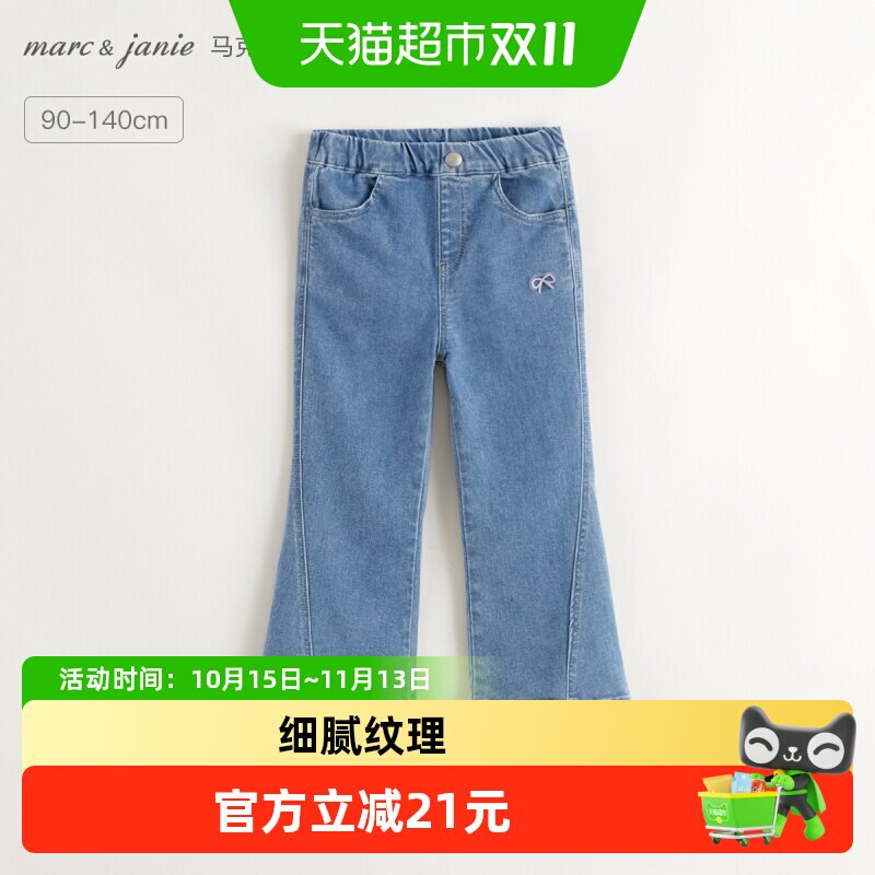 马克珍妮女童柔软弹力牛仔喇叭裤 儿童裤子春装新款250280