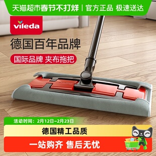 德国Vileda微力达拖把夹抹布家用一拖净干湿两用懒人免手洗墩布