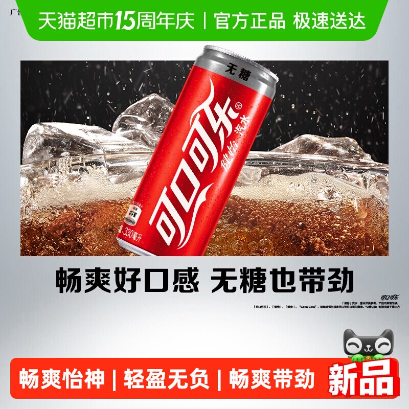 �ɿڿ��� �������� ��װ ̼������ 330ml 24ƿ 79.06Ԫ��2��(��39.53Ԫ/������88VIP 95��)