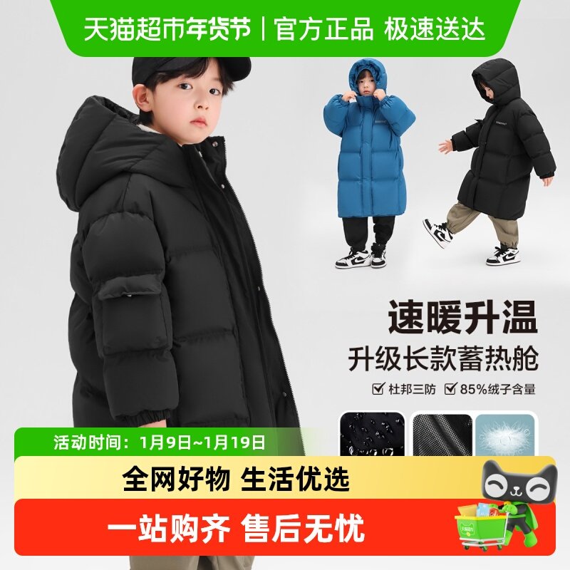左西儿童羽绒服银离子加厚2025秋冬新款男童三防中长款外套冬款潮
