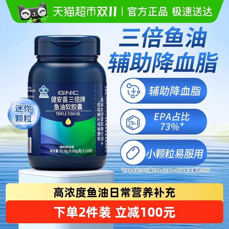 GNCϲҳDHAEPA꽵Ѫ֬ŷ٤Ʒ