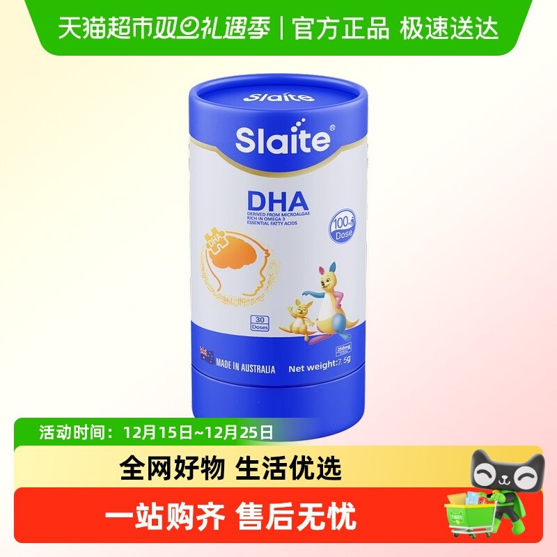 新西特0岁协同大脑发育DHA藻油