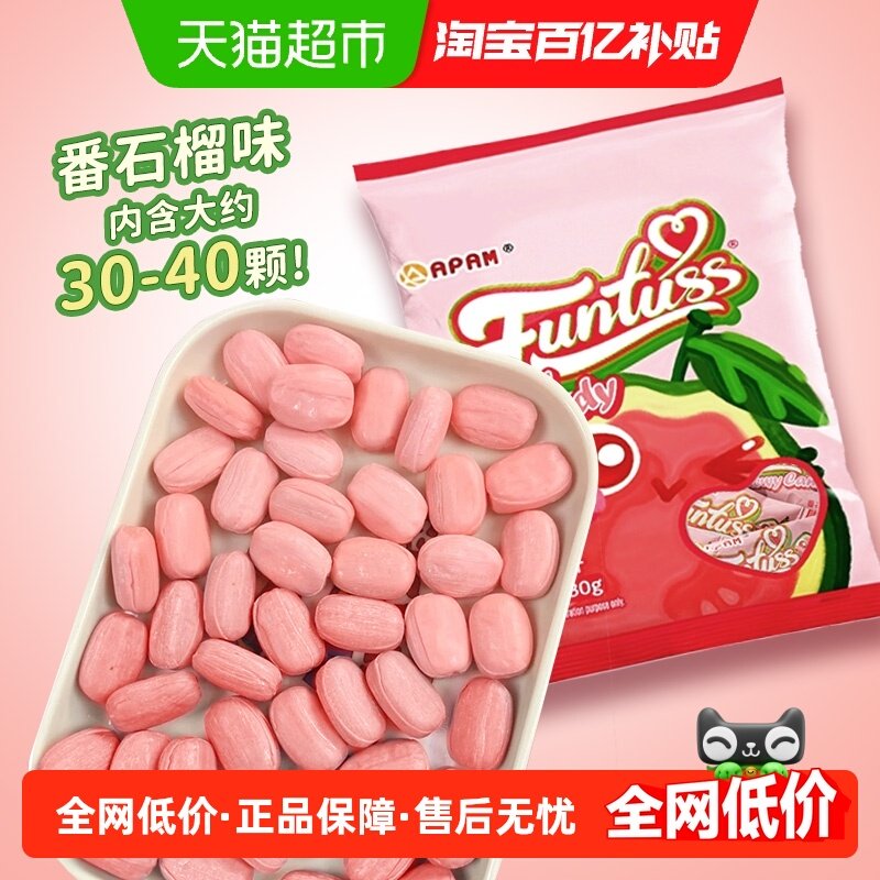 马来西亚进口欢特思番石榴味网红水果夹心软糖喜糖婚庆糖果零食