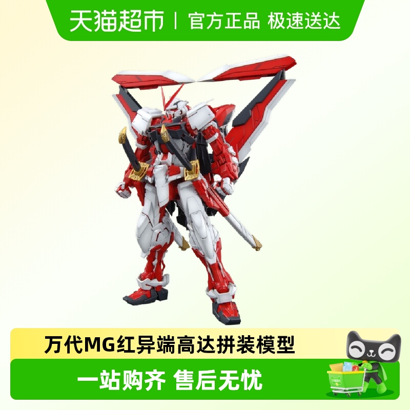 万代MG系列1/100比例拼装模型