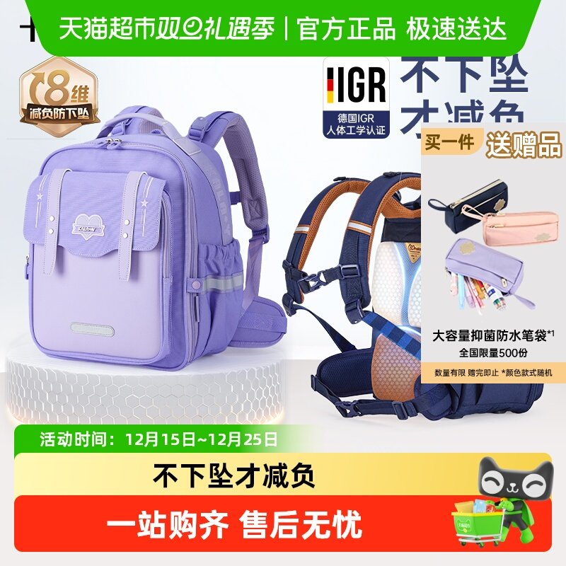 卡拉羊小学生1-6年级减负书包