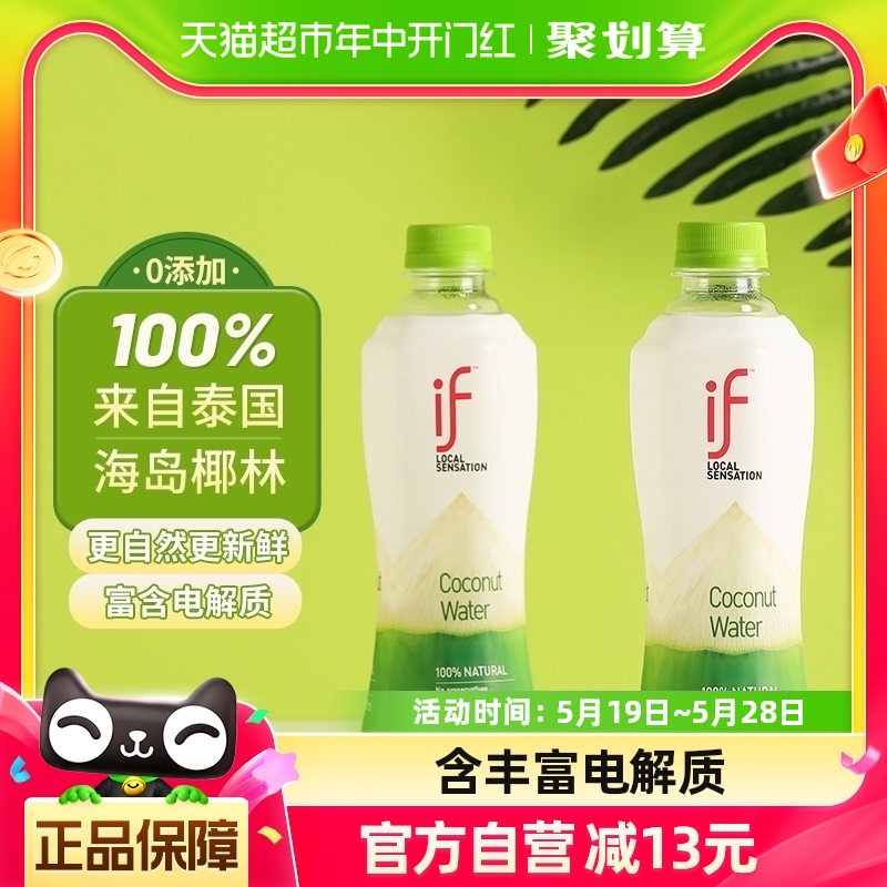 if纯椰子水泰国进口350ml*12瓶