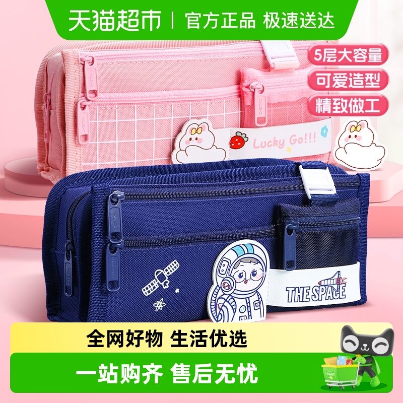 布尚晨语网红大容量笔袋帆布笔袋