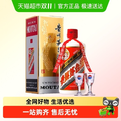 贵州飞天茅台53度500ml单瓶装