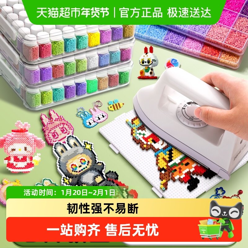 拼豆豆手工diy材料包套装工具男女孩儿童益智6岁3d立体拼图冰箱贴,文具电教/文化用品/商务用品,折纸/手工纸/衍纸,淘宝优惠券,粉丝福利购,淘宝优惠卷