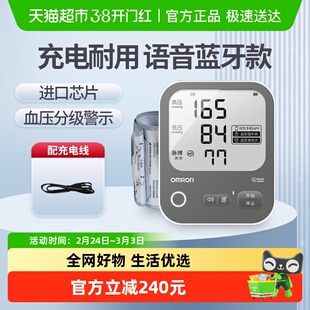欧姆龙血压计充电血压测量仪高精准家用正品测血压仪器电子测压计