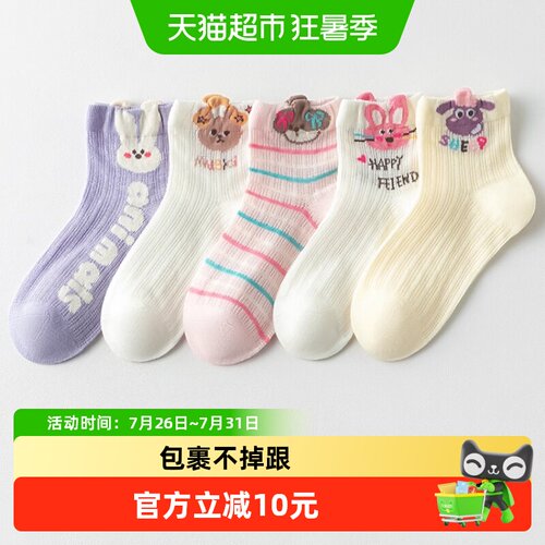 棉奇熊女童轻薄透气不掉跟袜子