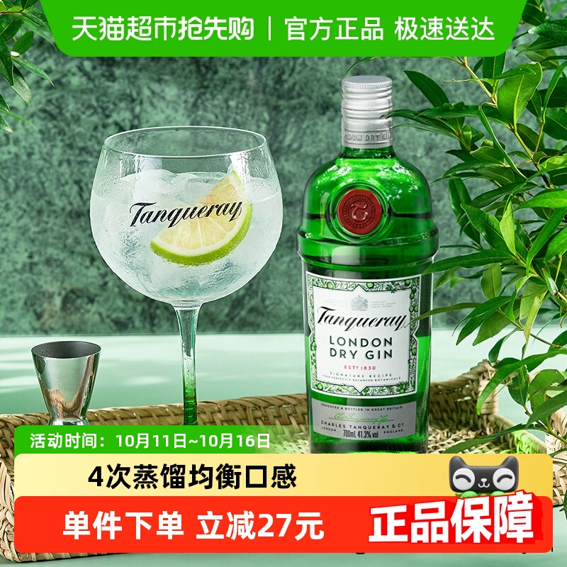 【进口】英国原装添加利伦敦干味金酒750ml杜松子酒特调洋酒