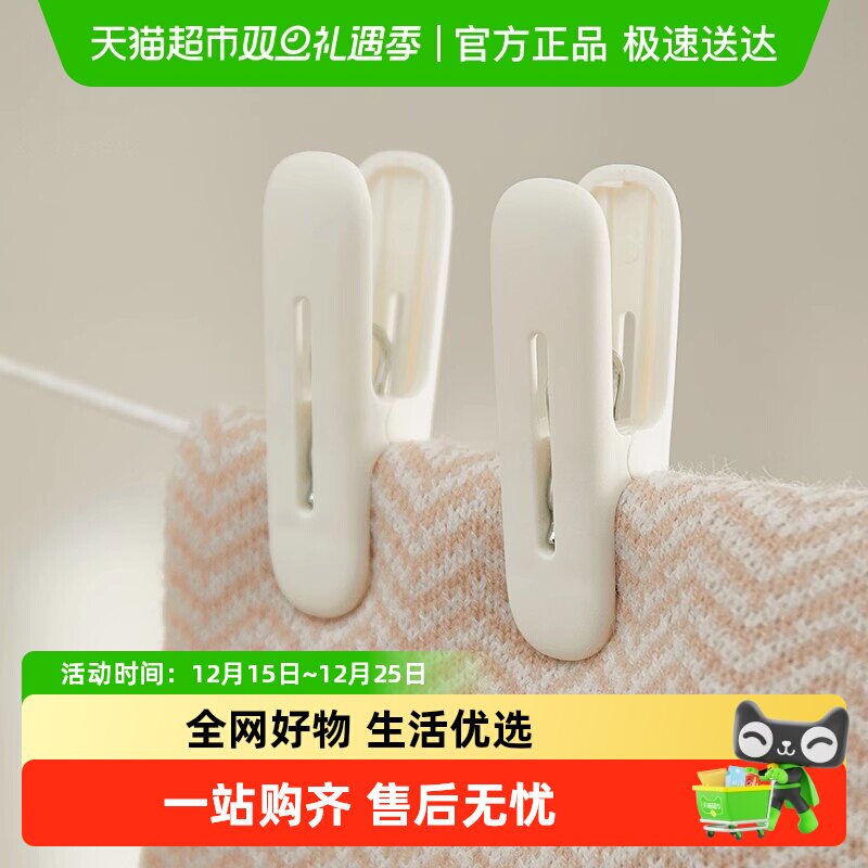 eachy防风夹子日式无痕