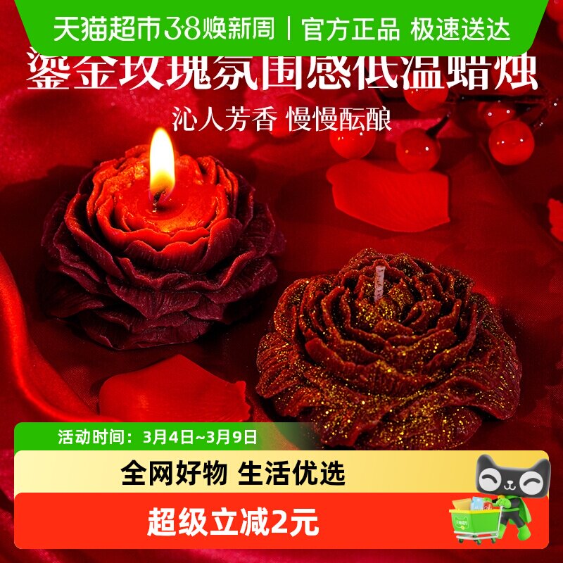 低温香薰鎏金玫瑰蜡烛s不伤皮肤m牡丹40情侣小众高级卧室香薰情调