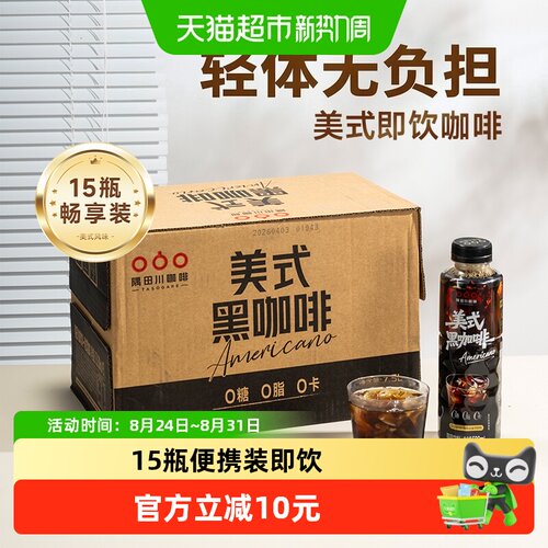 隅田川即饮咖啡全天候500ml*15瓶