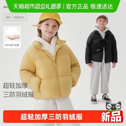 马克珍妮轻加厚面包服羽绒服