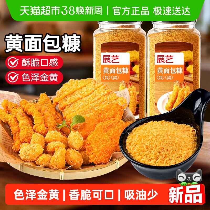 展艺黄面包糠脆皮炸鸡裹粉油炸酥南瓜饼炸虾鸡猪排用烘焙原料瓶装