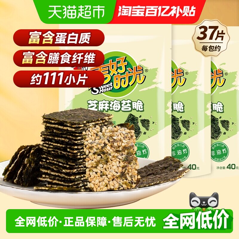 喜之郎美好时光芝麻夹心海苔脆40g*3袋海味休闲零食饼干紫菜拌饭