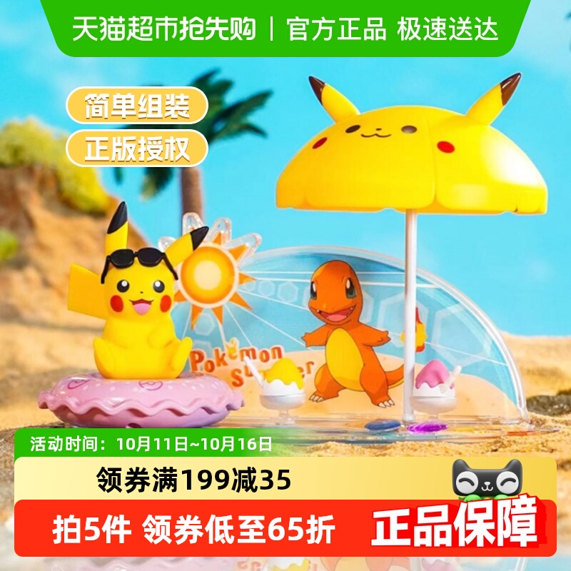 宝可梦皮卡丘场景精灵球玩具摆件